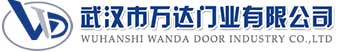 武汉市万达门业有限公司-电动卷帘门-工业门,罗湖快速卷帘门,罗湖堆积门