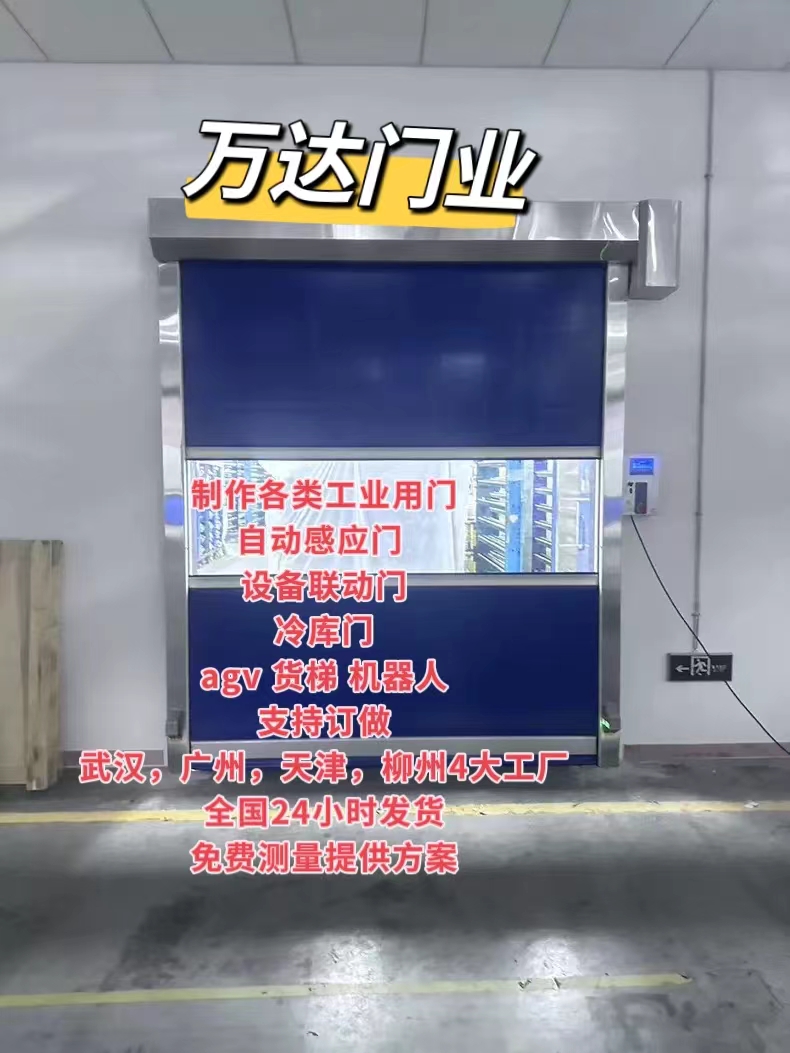 罗湖货梯联动PVC快速门