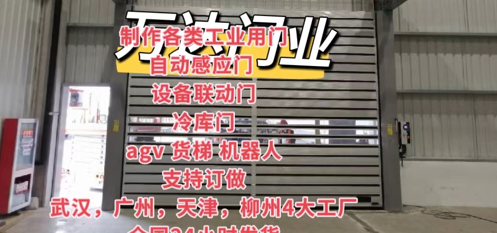 罗湖防爆电动卷帘门（镀锌）